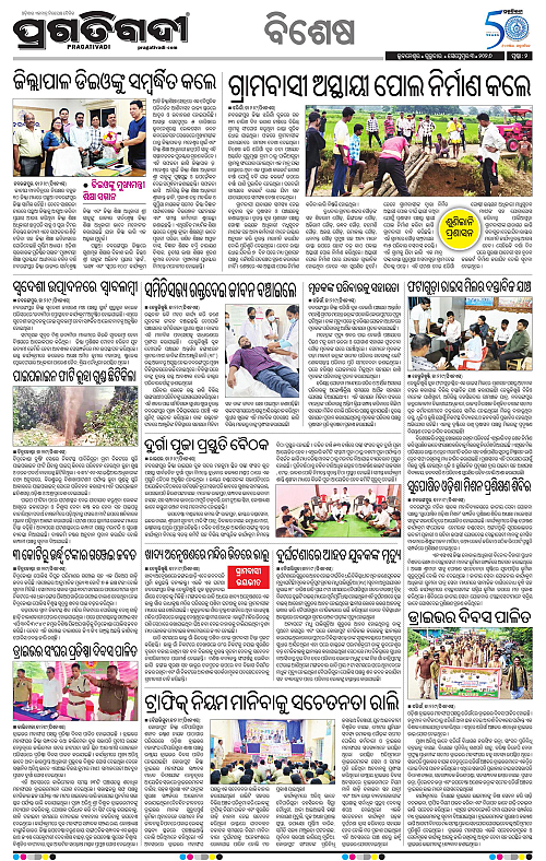 KBK-WESTERN-ODISHA-03-09-2026-02