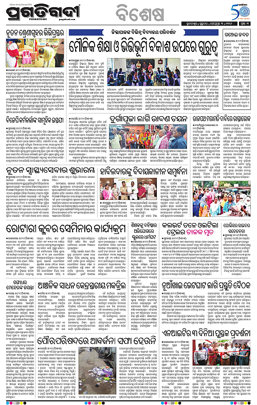 KBK-WESTERN-ODISHA-03-09-2026-03