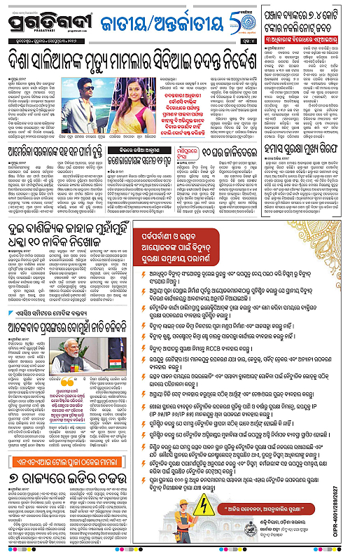 KBK-WESTERN-ODISHA-03-09-2026-04
