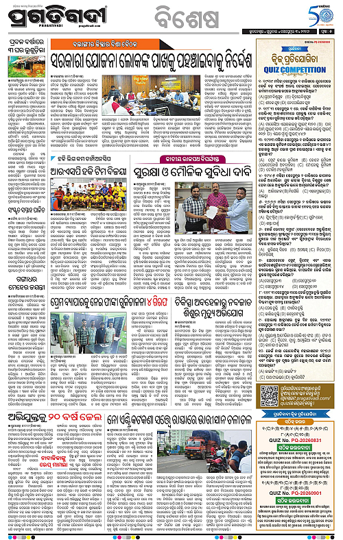 KBK-WESTERN-ODISHA-03-09-2026-05