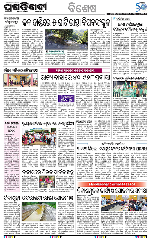 KBK-WESTERN-ODISHA-03-09-2026-10