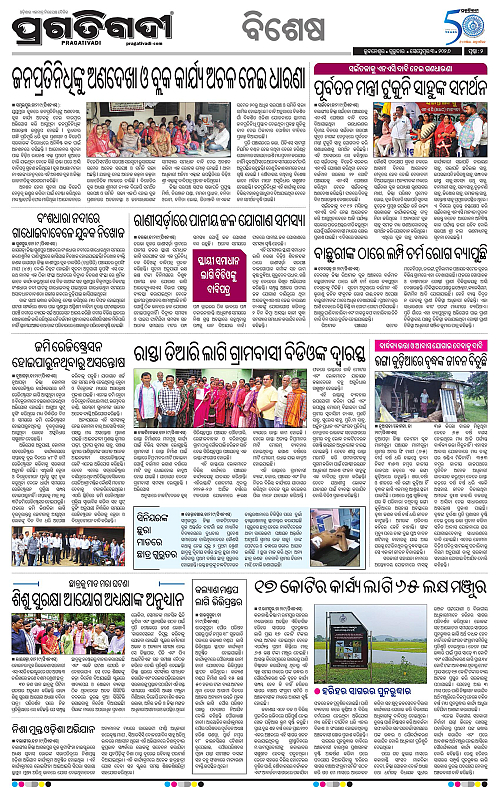 KBK-WESTERN-ODISHA-03-09-2026-14