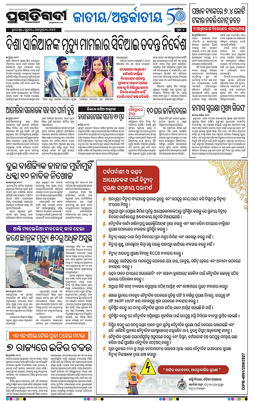 KBK-WESTERN-ODISHA-03-09-2026-15