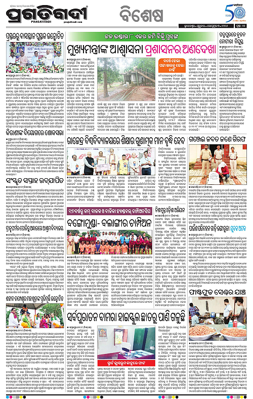 KBK-WESTERN-ODISHA-03-09-2026-18
