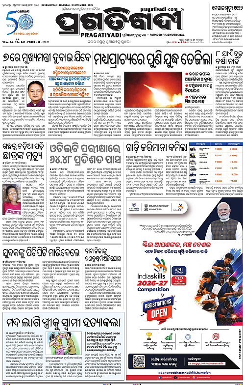 NORTHERN SOUTHERN ODISHA 03-09-2026-01