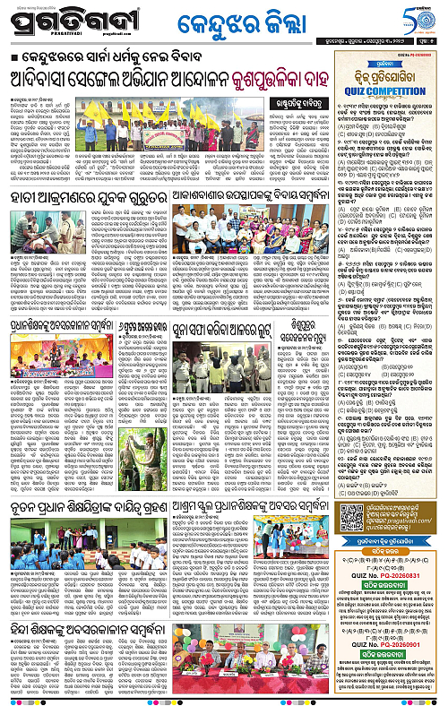NORTHERN SOUTHERN ODISHA 03-09-2026-05