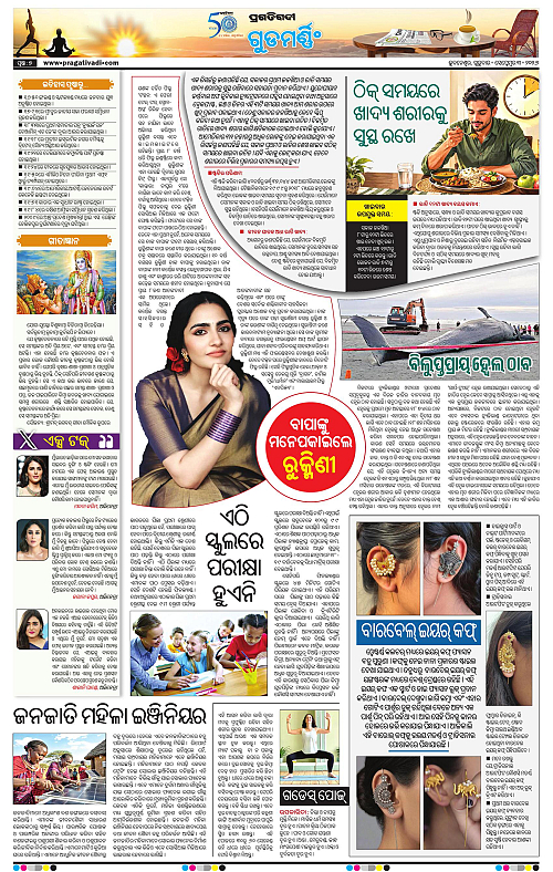 NORTHERN SOUTHERN ODISHA 03-09-2026-07