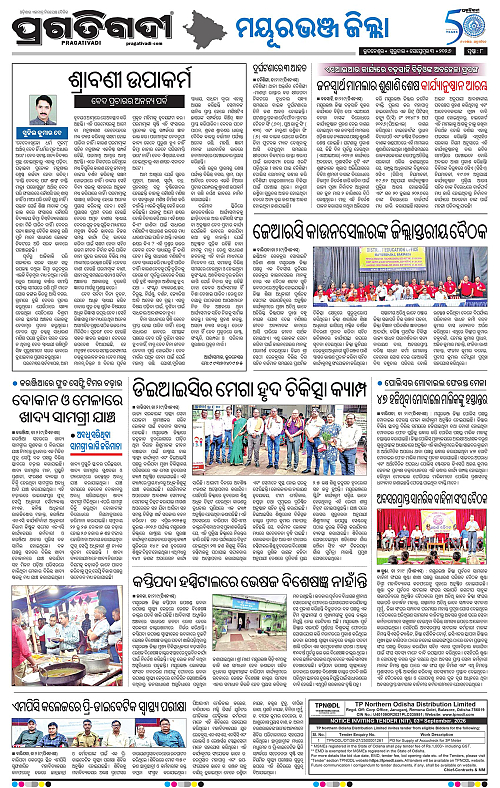 NORTHERN SOUTHERN ODISHA 03-09-2026-08