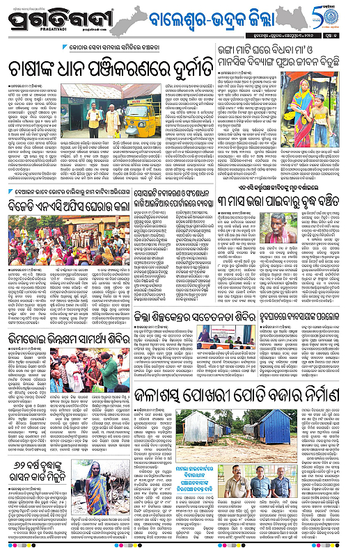 NORTHERN SOUTHERN ODISHA 03-09-2026-13