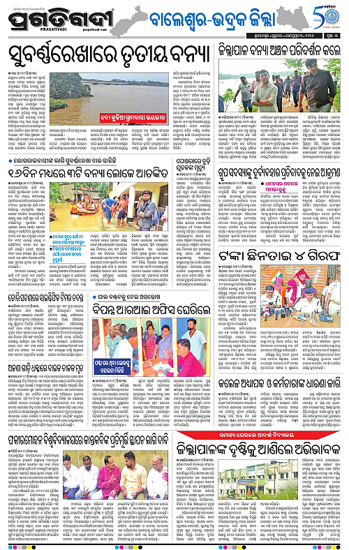 NORTHERN SOUTHERN ODISHA 03-09-2026-14