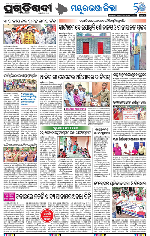 NORTHERN SOUTHERN ODISHA 03-09-2026-15