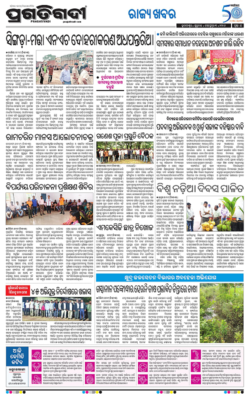 NORTHERN SOUTHERN ODISHA 03-09-2026-16