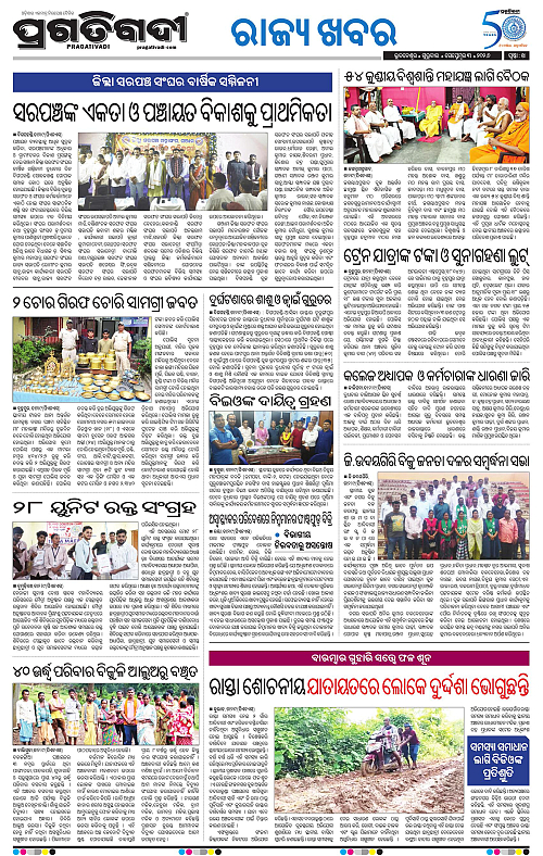 NORTHERN SOUTHERN ODISHA 03-09-2026-19