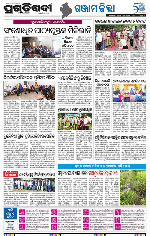 NORTHERN SOUTHERN ODISHA 03-09-2026-21