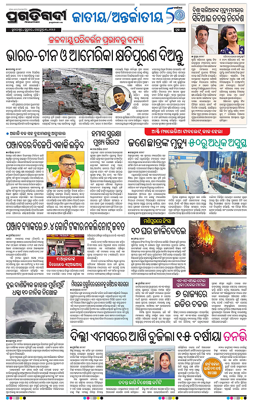 COASTAL ODISHA 03-09-2026-10