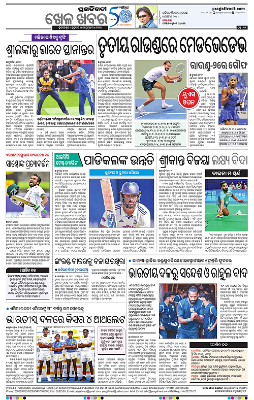 COASTAL ODISHA 03-09-2026-12