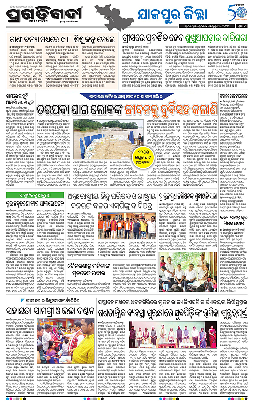 COASTAL ODISHA 03-09-2026-13