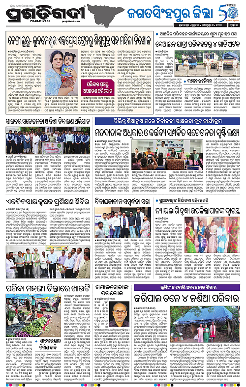 COASTAL ODISHA 03-09-2026-14