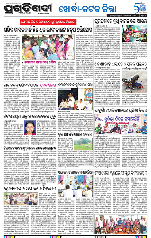 COASTAL ODISHA 03-09-2026-15
