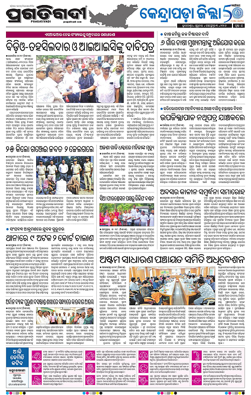 COASTAL ODISHA 03-09-2026-16