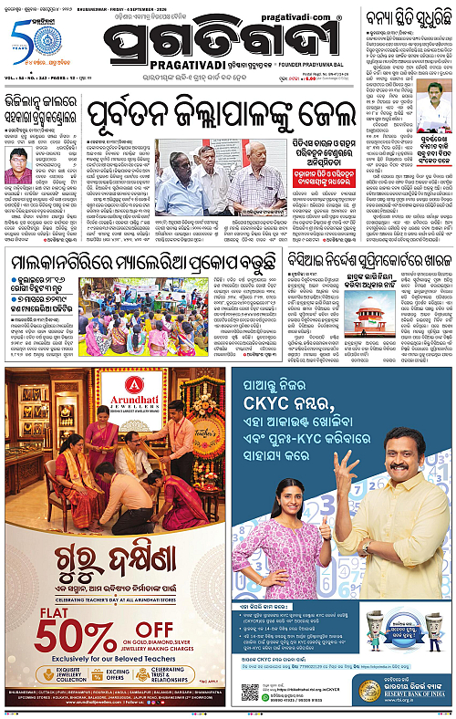 KBK-WESTERN-ODISHA-04-09-2026-01