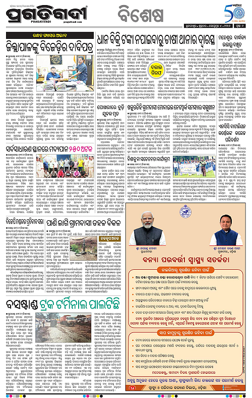 KBK-WESTERN-ODISHA-04-09-2026-02