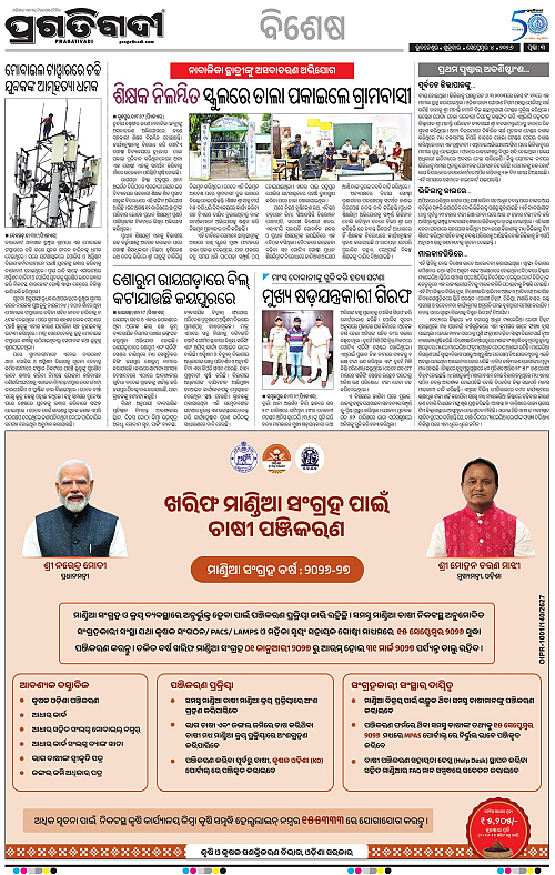 KBK-WESTERN-ODISHA-04-09-2026-03