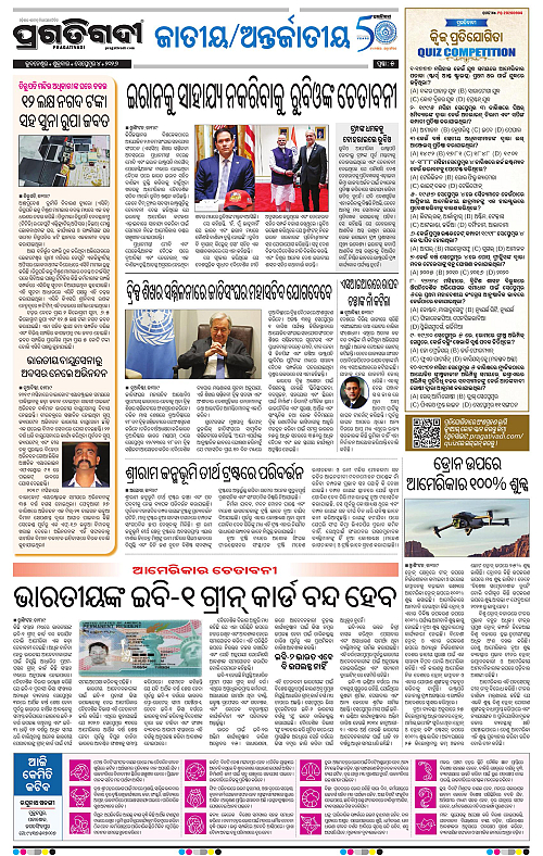 KBK-WESTERN-ODISHA-04-09-2026-05