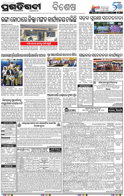 KBK-WESTERN-ODISHA-04-09-2026-09