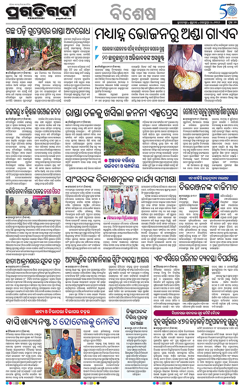 KBK-WESTERN-ODISHA-04-09-2026-10