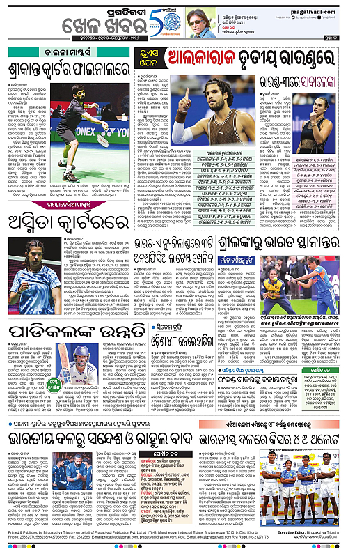 KBK-WESTERN-ODISHA-04-09-2026-12