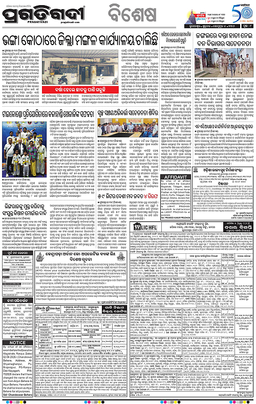 KBK-WESTERN-ODISHA-04-09-2026-16