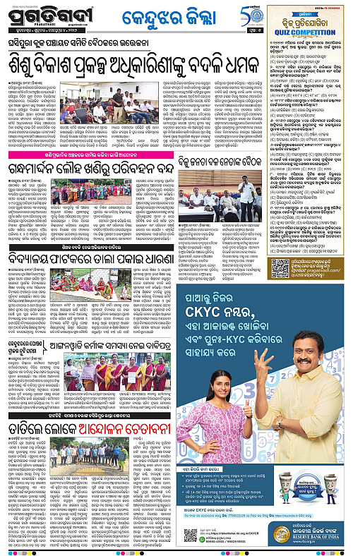 NORTHERN SOUTHERN ODISHA 04-09-2026-05