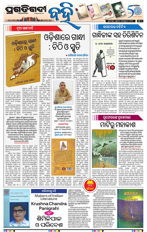 NORTHERN SOUTHERN ODISHA 04-09-2026-07