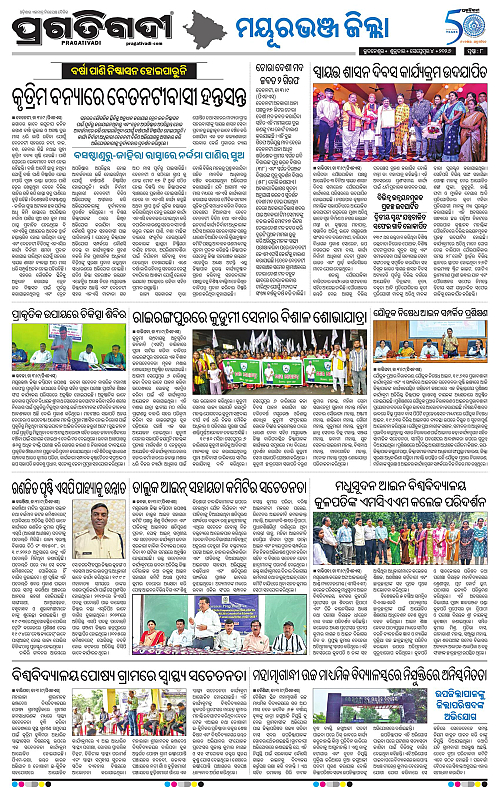NORTHERN SOUTHERN ODISHA 04-09-2026-08