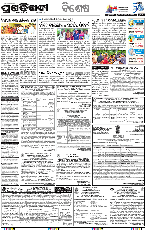 NORTHERN SOUTHERN ODISHA 04-09-2026-09