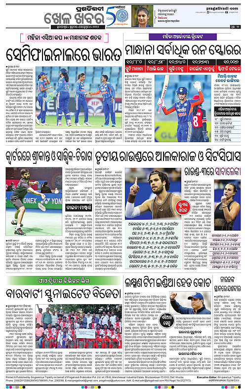 NORTHERN SOUTHERN ODISHA 04-09-2026-12