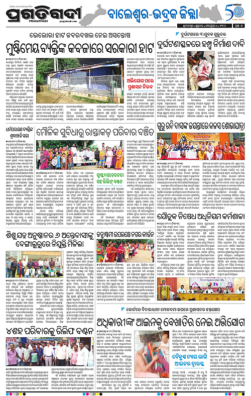 NORTHERN SOUTHERN ODISHA 04-09-2026-13