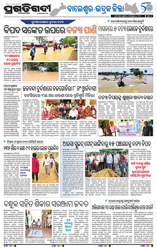 NORTHERN SOUTHERN ODISHA 04-09-2026-14