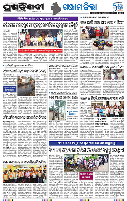 NORTHERN SOUTHERN ODISHA 04-09-2026-15