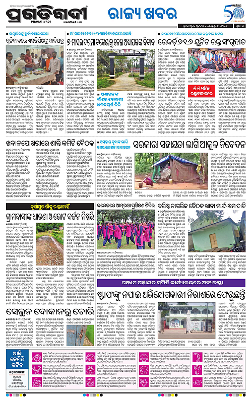 NORTHERN SOUTHERN ODISHA 04-09-2026-16