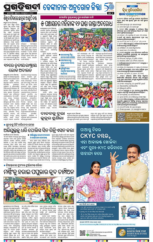 NORTHERN SOUTHERN ODISHA 04-09-2026-17