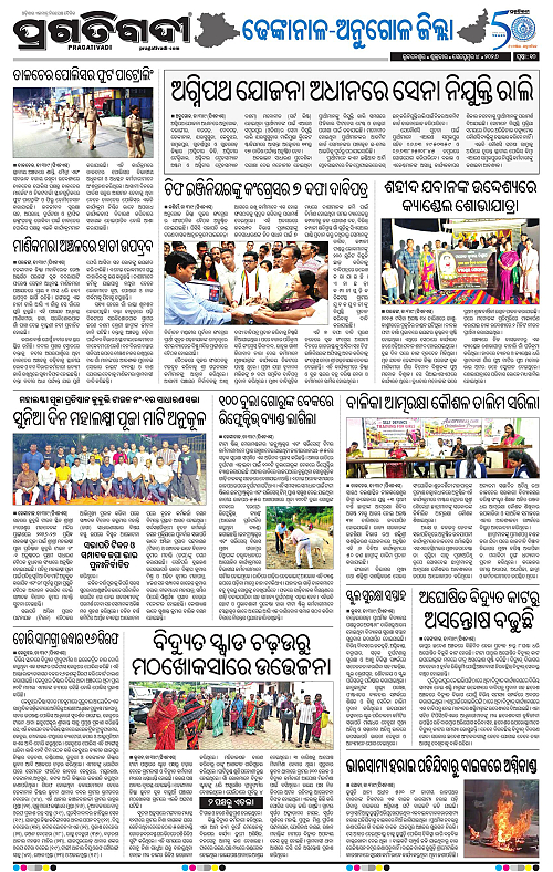 NORTHERN SOUTHERN ODISHA 04-09-2026-18