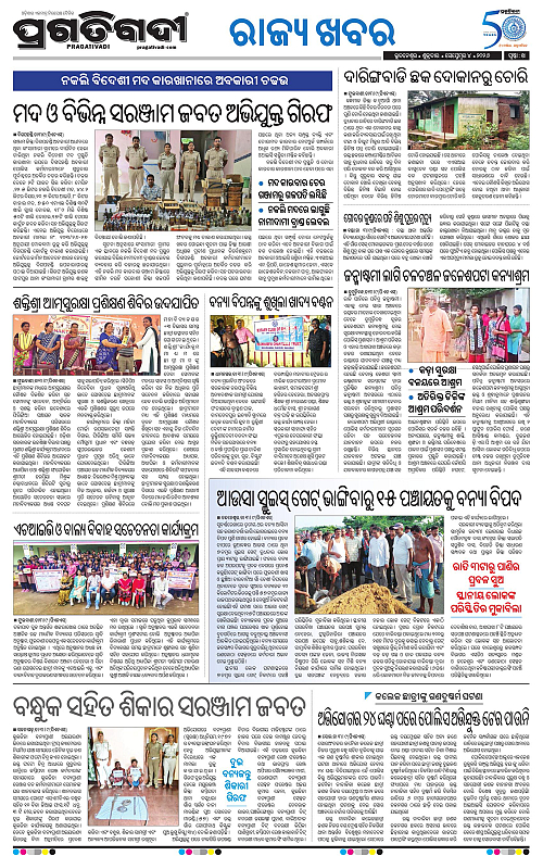 NORTHERN SOUTHERN ODISHA 04-09-2026-20