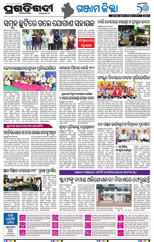 NORTHERN SOUTHERN ODISHA 04-09-2026-21