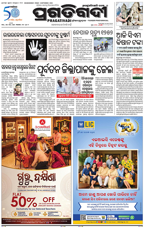 COASTAL ODISHA 04-09-2026-01