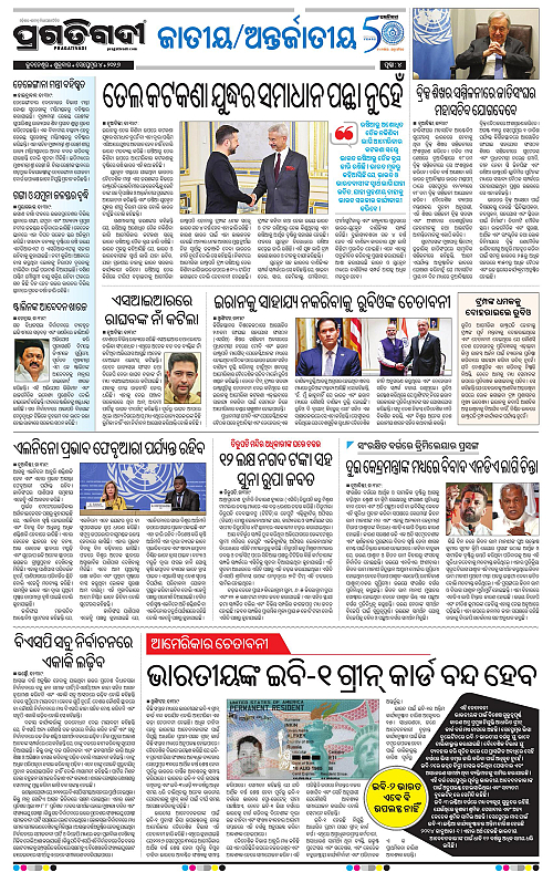 COASTAL ODISHA 04-09-2026-04