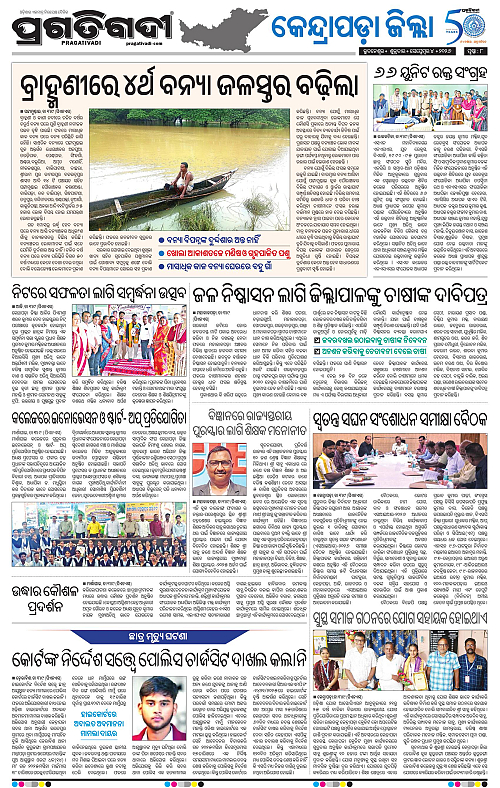 COASTAL ODISHA 04-09-2026-08