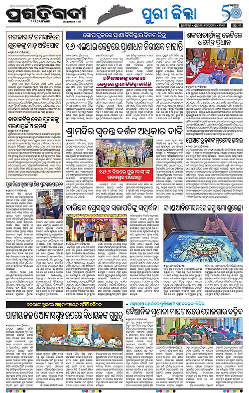 COASTAL ODISHA 04-09-2026-10
