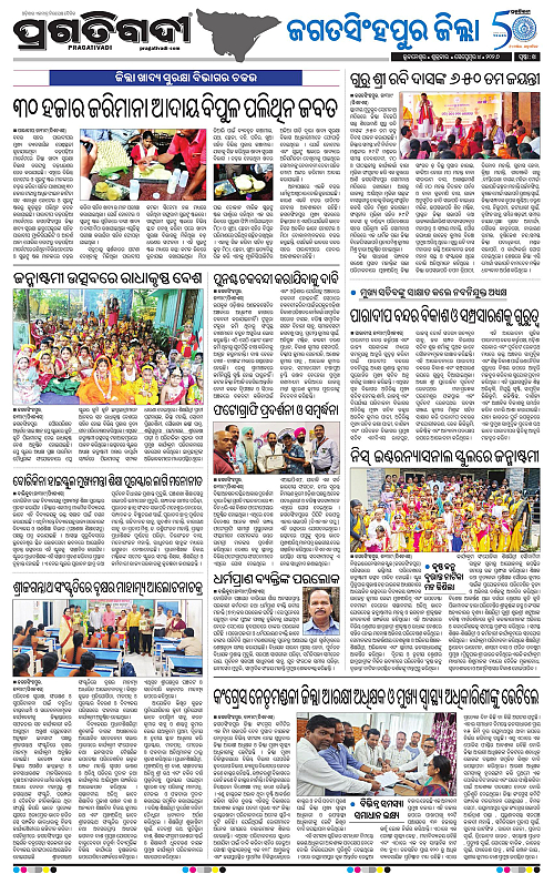 COASTAL ODISHA 04-09-2026-14